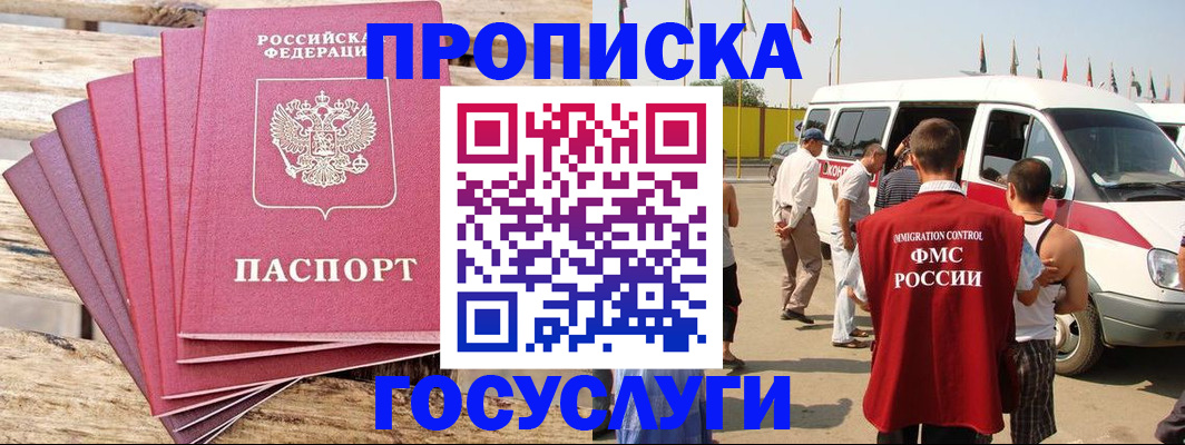 временная регистрация 2025 в Волхове