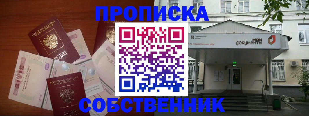 прописка для военкомата в Волхове