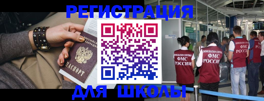 временная регистрация госуслуги в Волхове