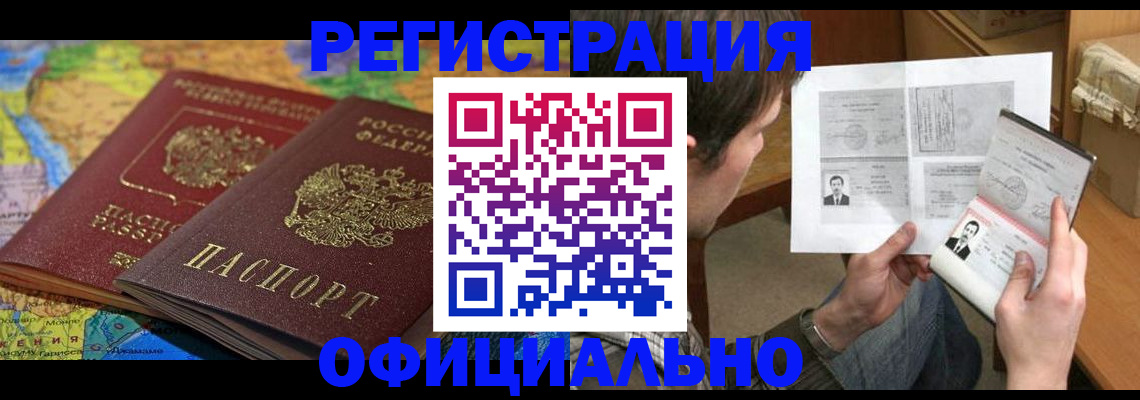 временная регистрация адрес в Волхове