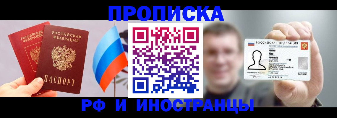 регистрация в Волхове