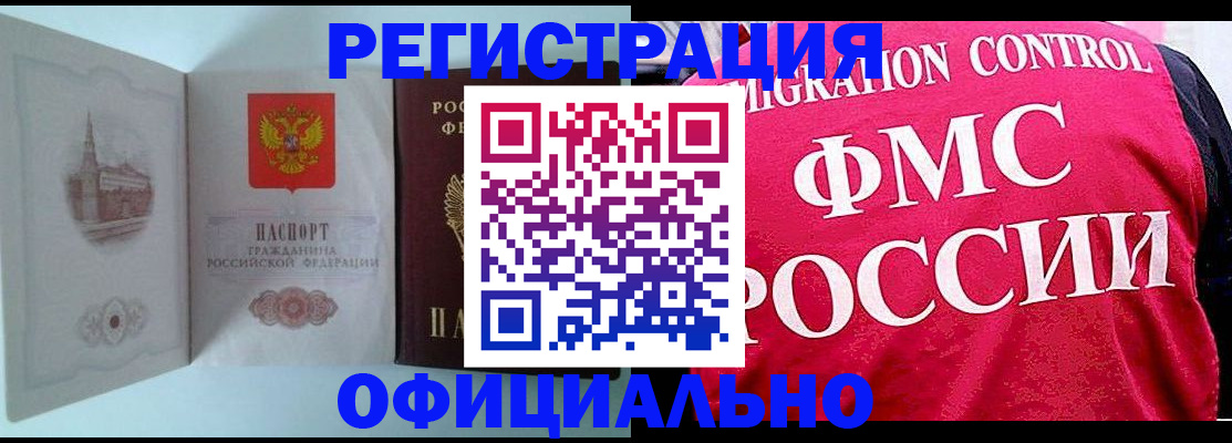 временная регистрация в квартире в Волхове