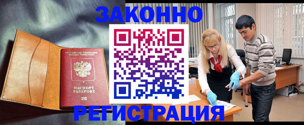 прописка поиск в Волхове