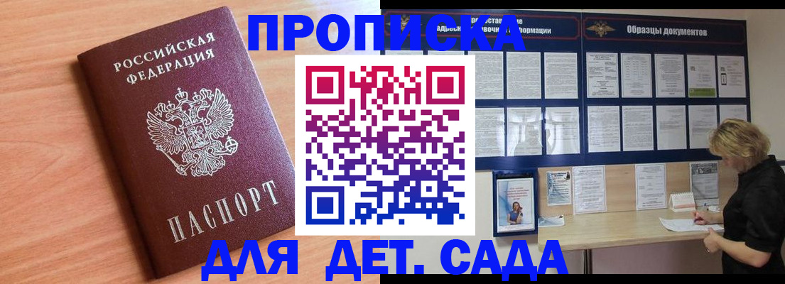 прописка от собственника в Волхове